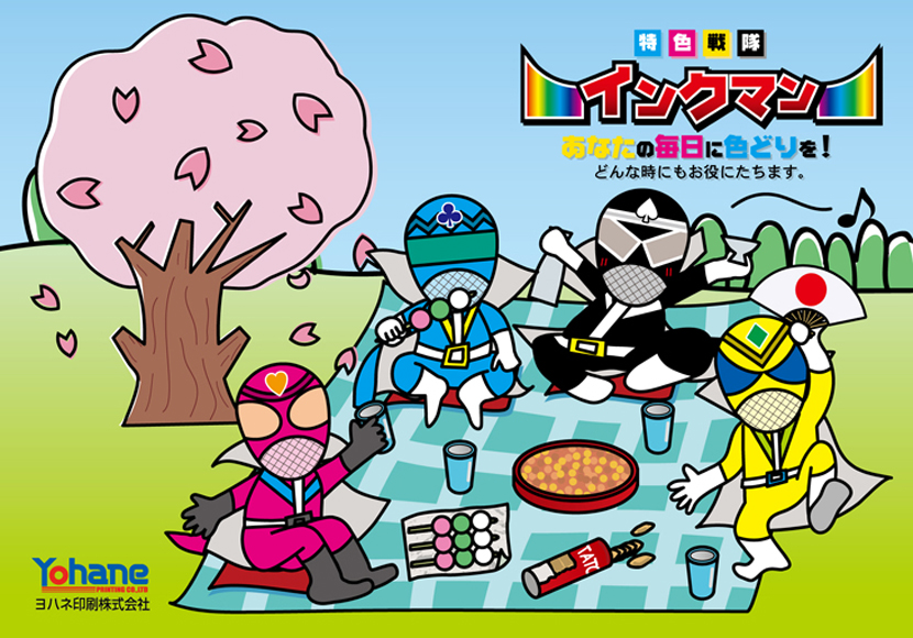 岩国市 ヨハネ印刷 花見 譜面隠し