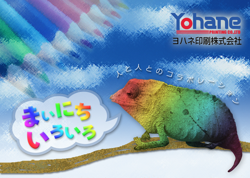 岩国市  ヨハネ印刷    譜面隠し